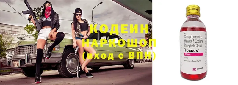 Codein Purple Drank Ахтубинск