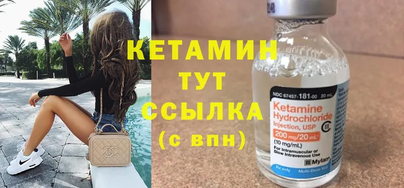 где можно купить наркотик  Ахтубинск  блэк спрут ссылка  КЕТАМИН ketamine 